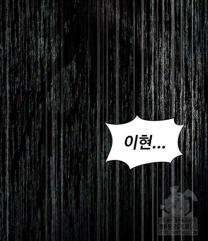 강철을 먹는 플레이어 48화 190