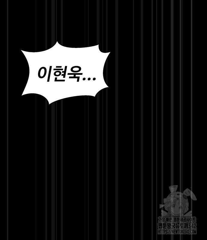 강철을 먹는 플레이어 48화 194