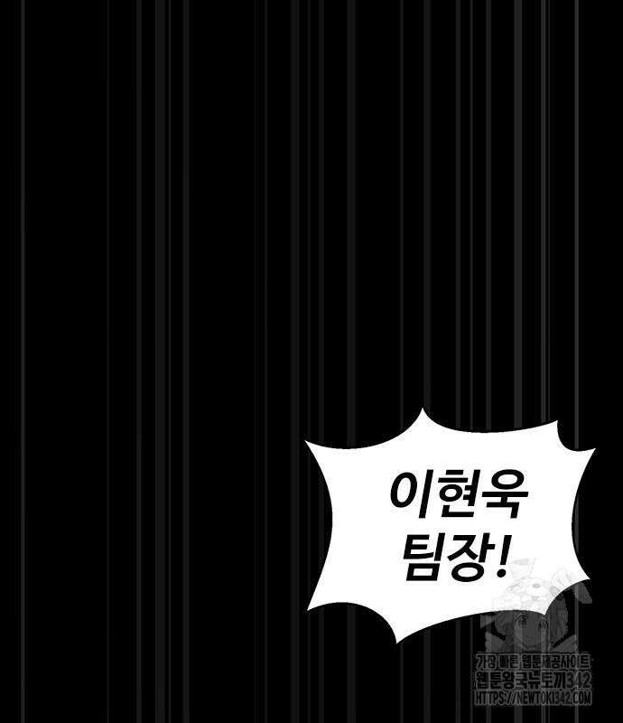 강철을 먹는 플레이어 48화 195