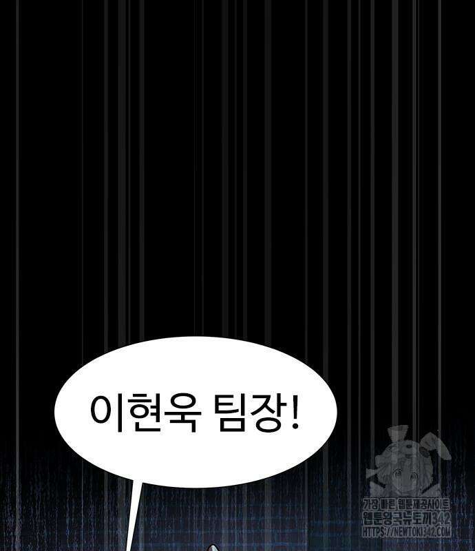 강철을 먹는 플레이어 48화 196