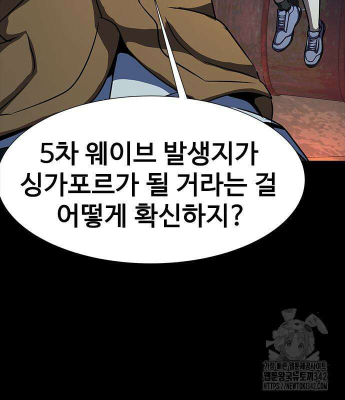 강철을 먹는 플레이어 48화 198
