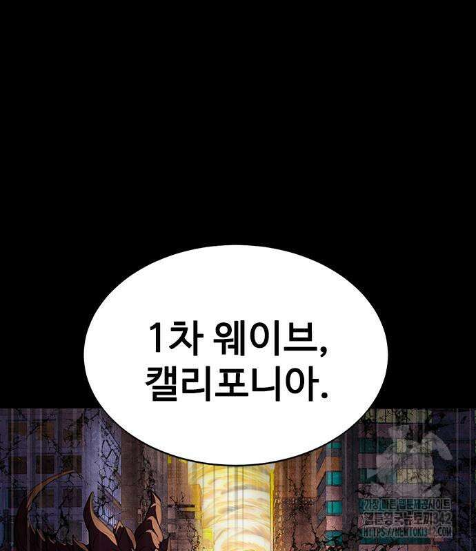 강철을 먹는 플레이어 48화 204