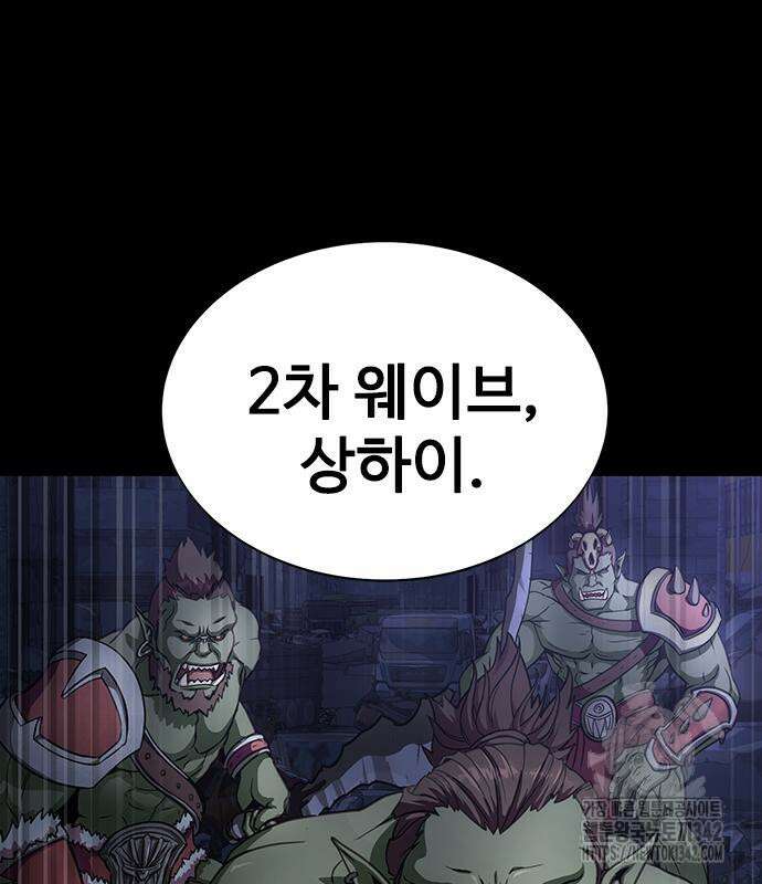 강철을 먹는 플레이어 48화 206