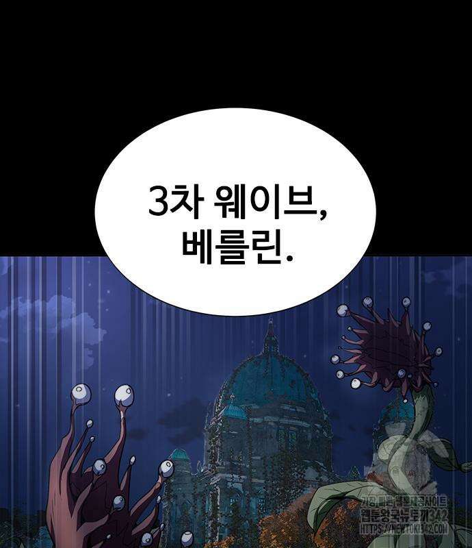 강철을 먹는 플레이어 48화 208