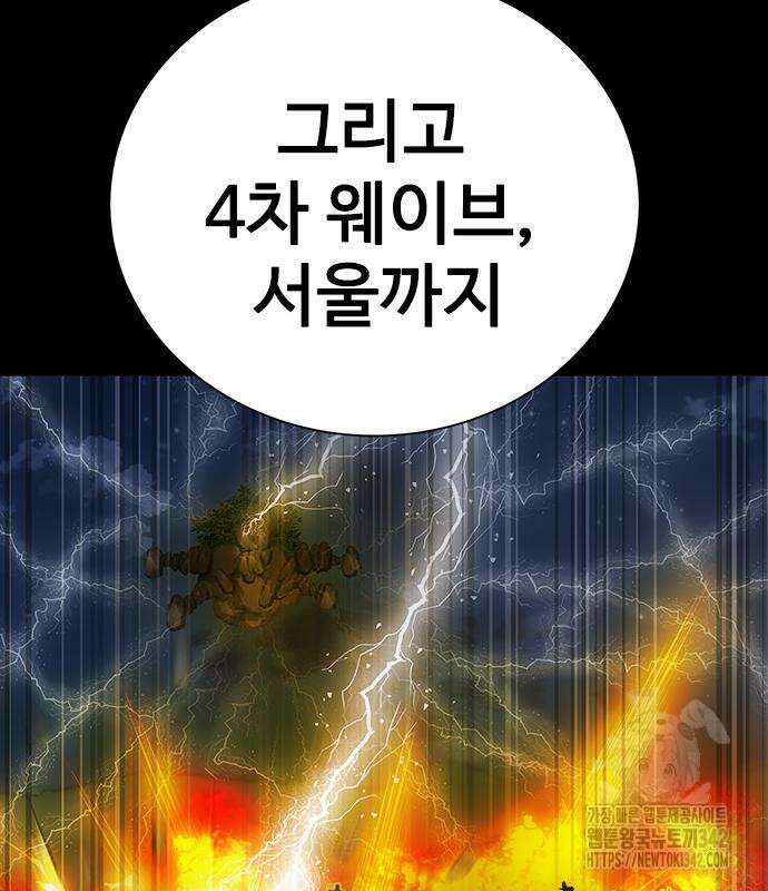 강철을 먹는 플레이어 48화 210