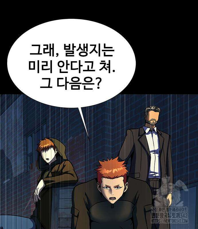 강철을 먹는 플레이어 48화 215
