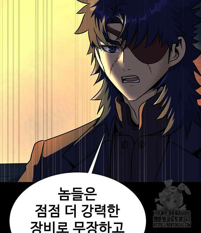 강철을 먹는 플레이어 48화 218