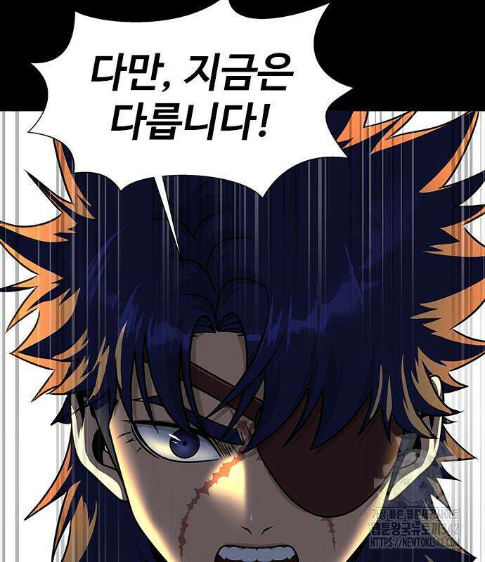 강철을 먹는 플레이어 48화 230
