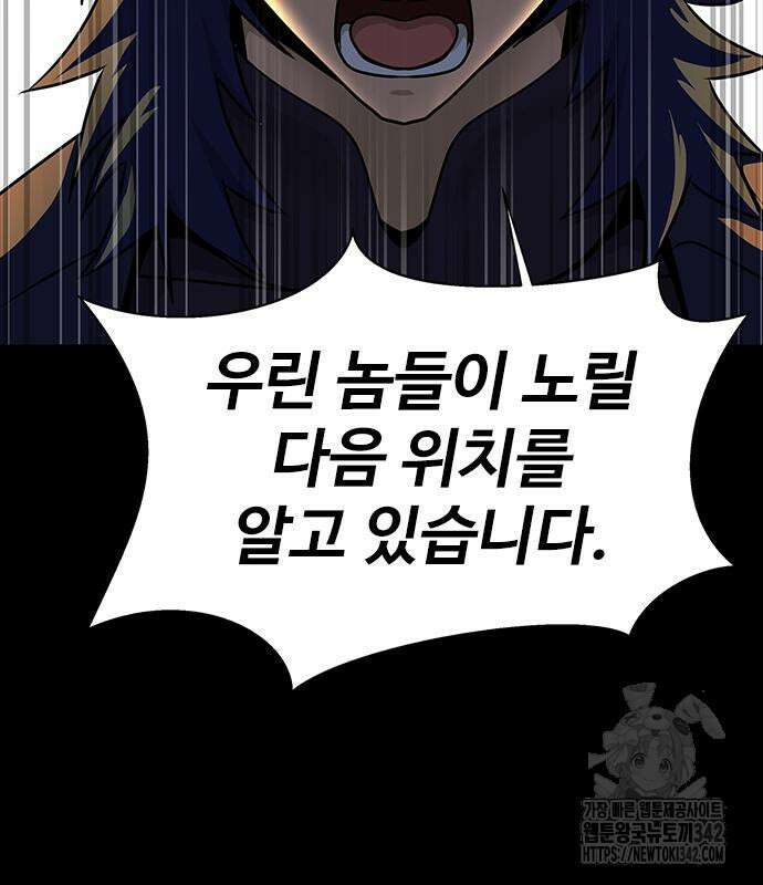 강철을 먹는 플레이어 48화 231