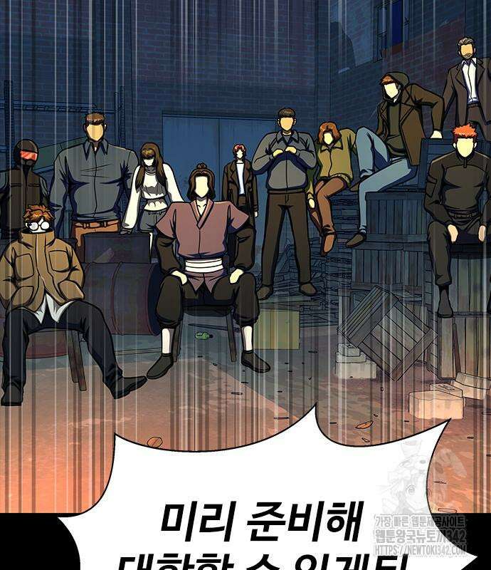 강철을 먹는 플레이어 48화 233