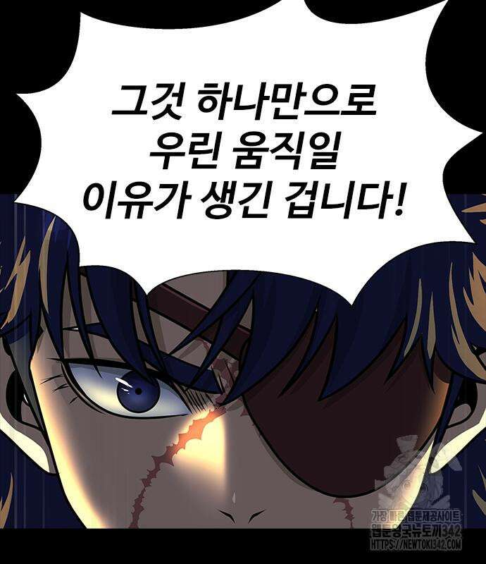 강철을 먹는 플레이어 48화 235