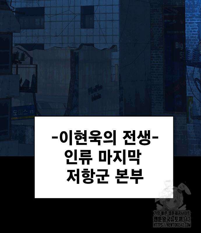 강철을 먹는 플레이어 48화 241
