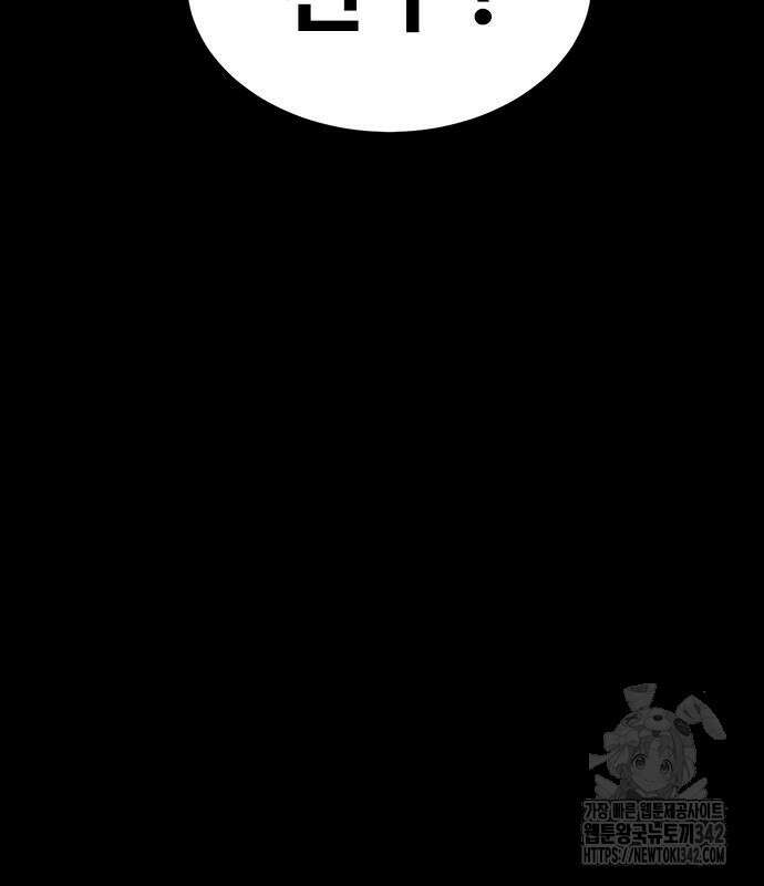 강철을 먹는 플레이어 48화 247