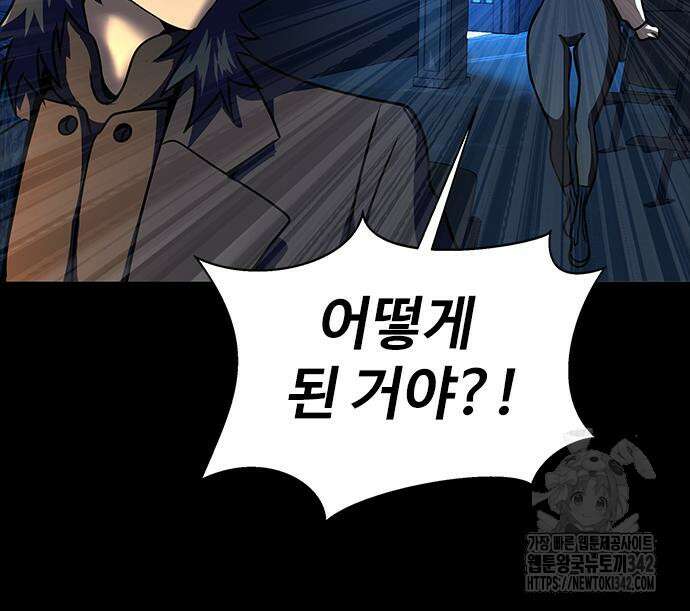 강철을 먹는 플레이어 48화 249