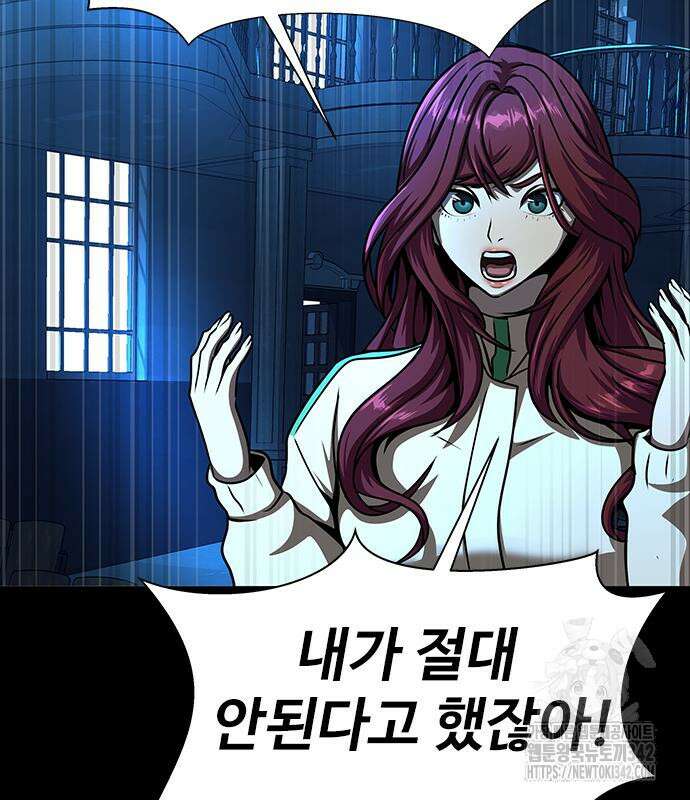 강철을 먹는 플레이어 48화 251