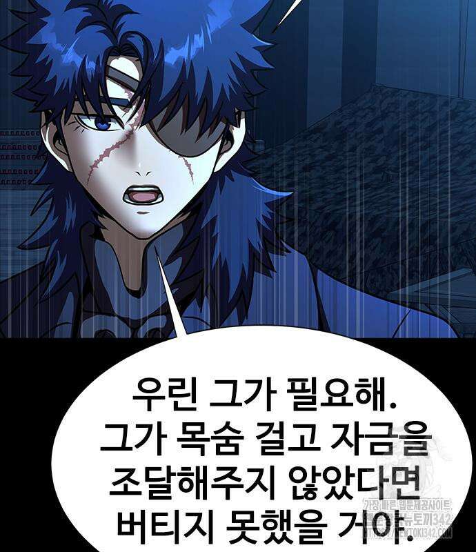 강철을 먹는 플레이어 48화 253