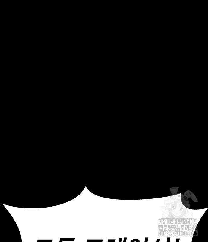 강철을 먹는 플레이어 48화 259