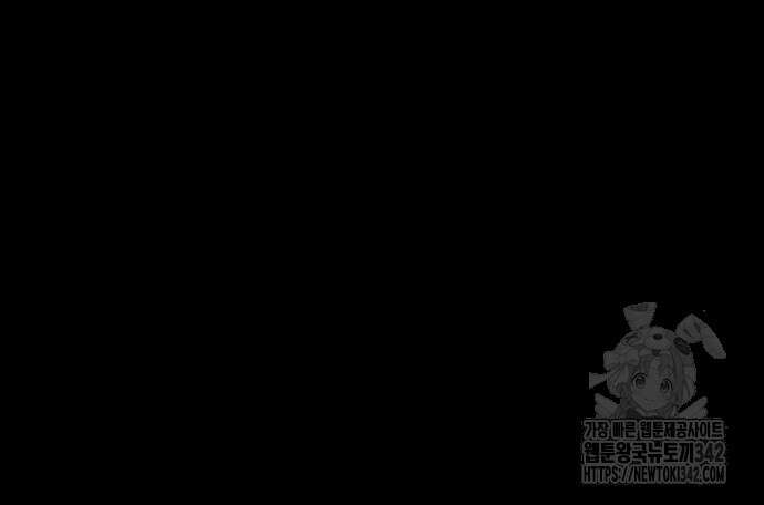 강철을 먹는 플레이어 48화 262
