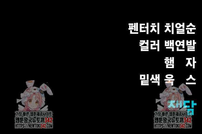 강철을 먹는 플레이어 48화 263