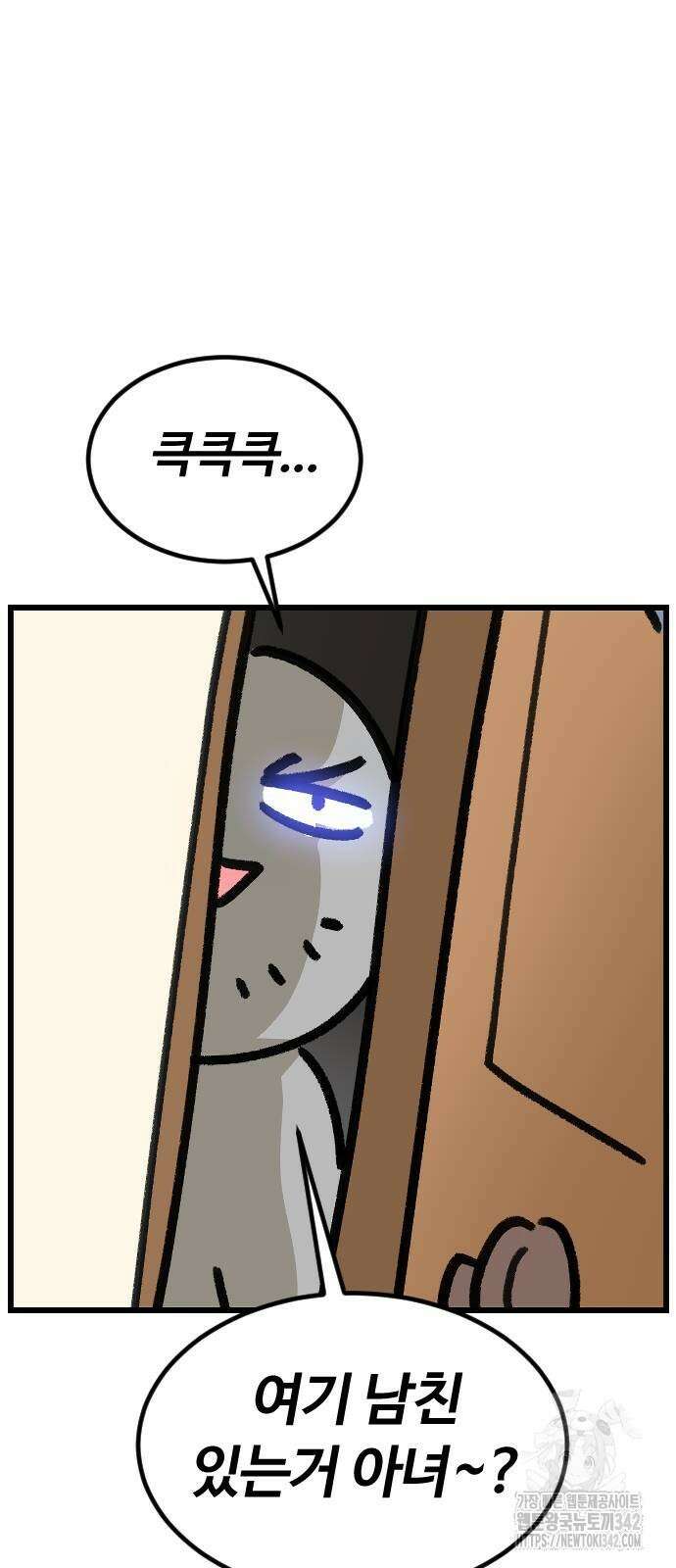 진돌히디만화 25화 2