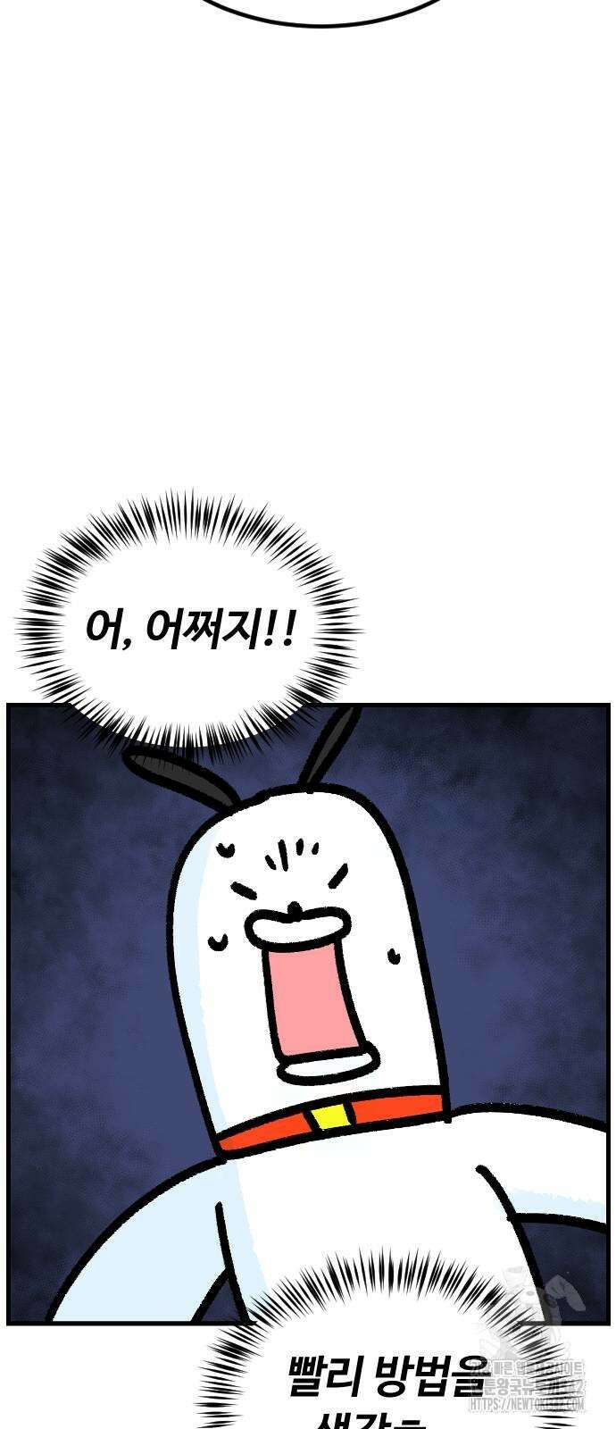 진돌히디만화 25화 3