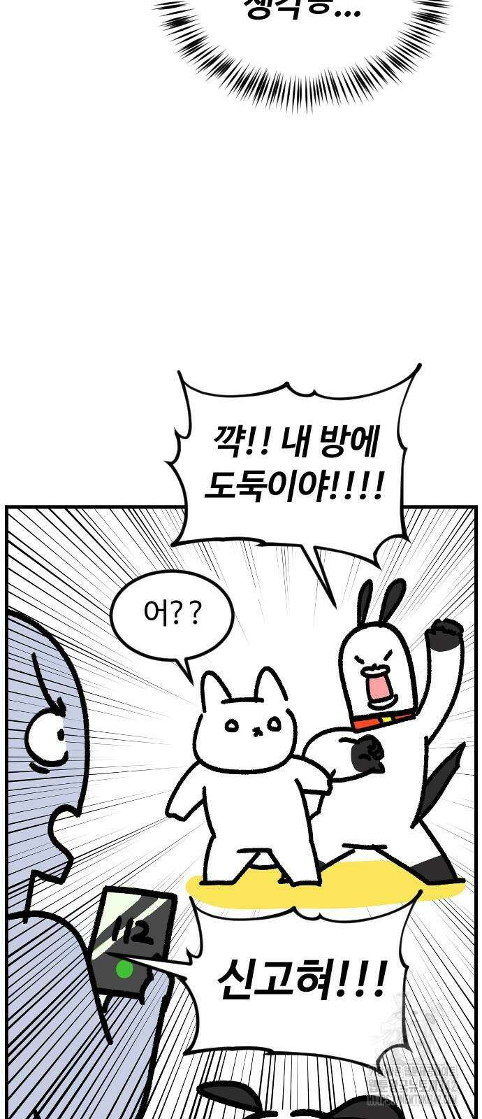 진돌히디만화 25화 4