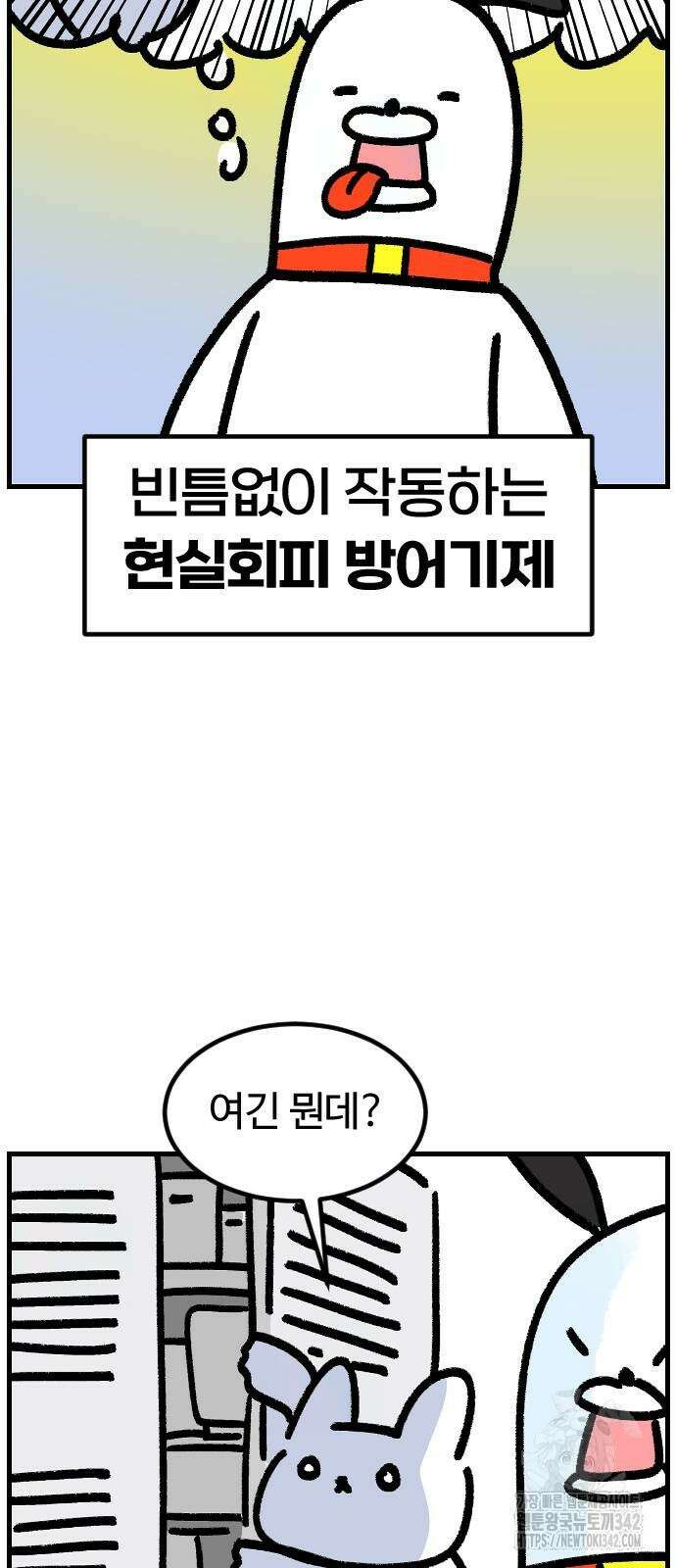 진돌히디만화 25화 5