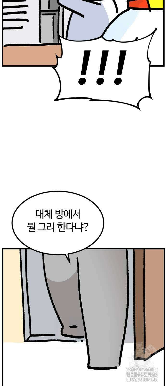 진돌히디만화 25화 6