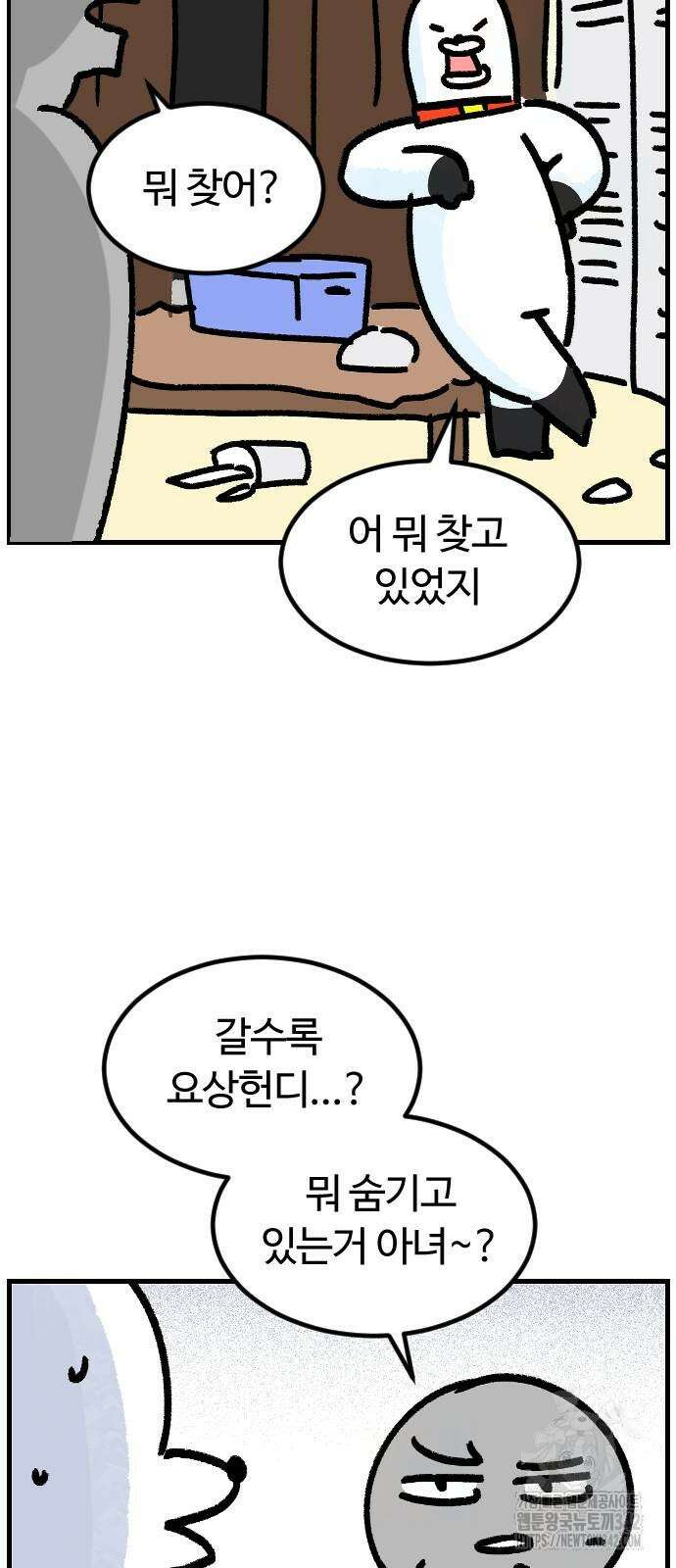 진돌히디만화 25화 9