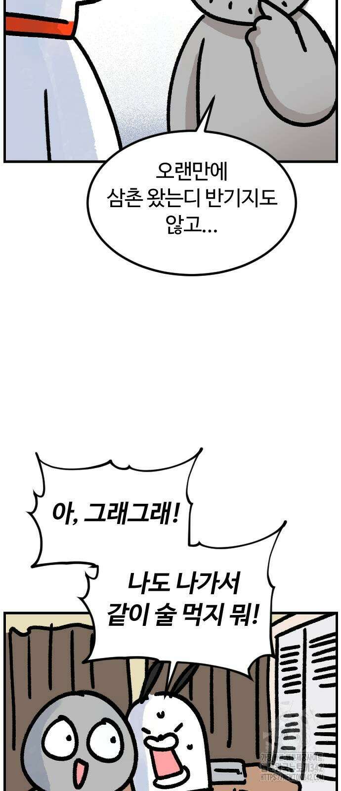진돌히디만화 25화 10