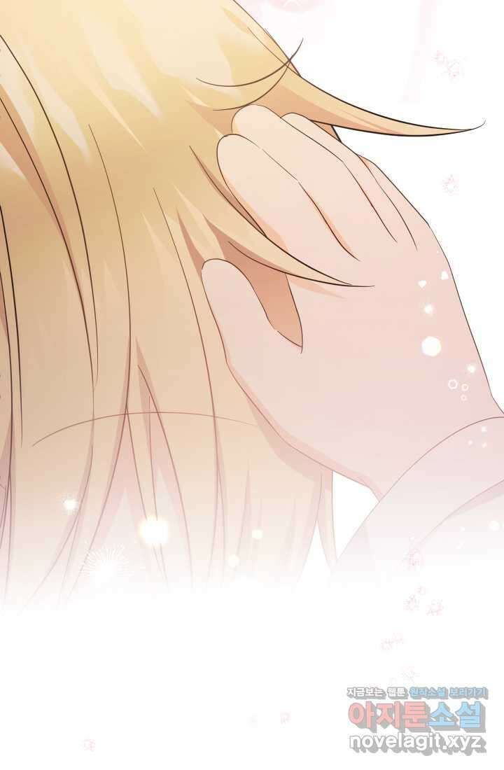 아기님 캐시로 로판 달린다 59화 20