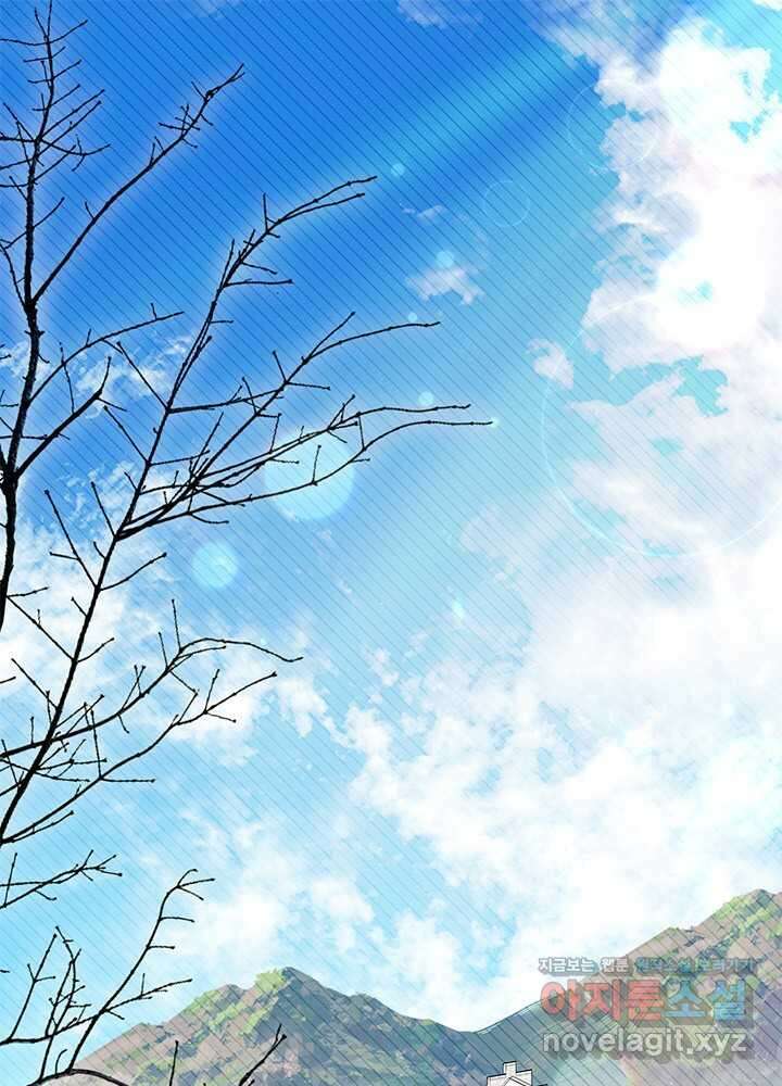 오작교는 싫습니다 69화 1