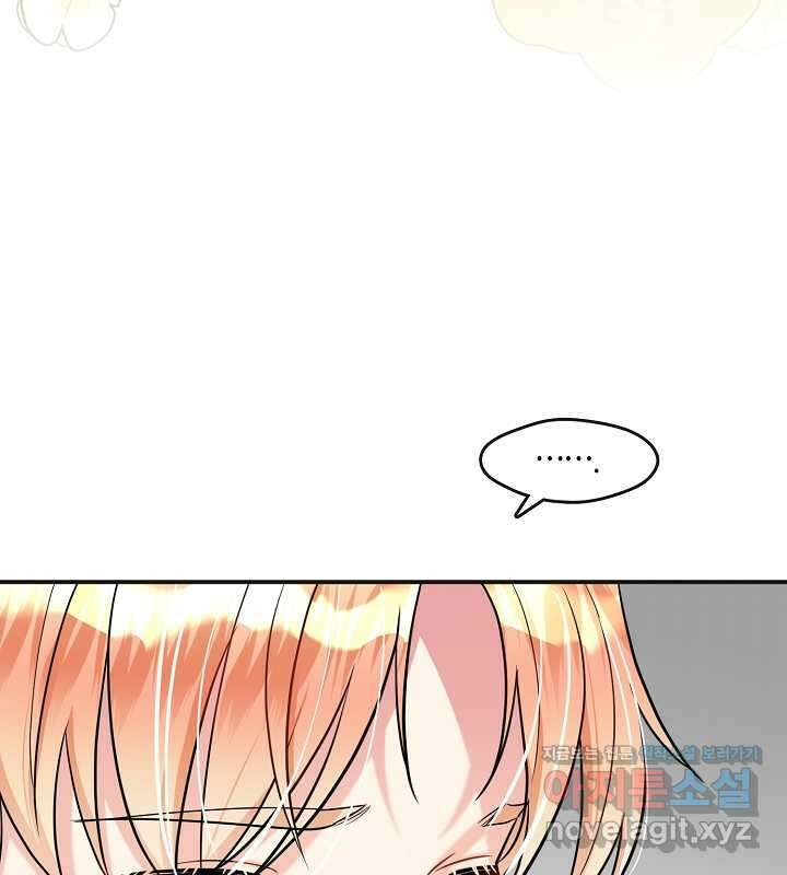 프린세스 플레이어 54화 5