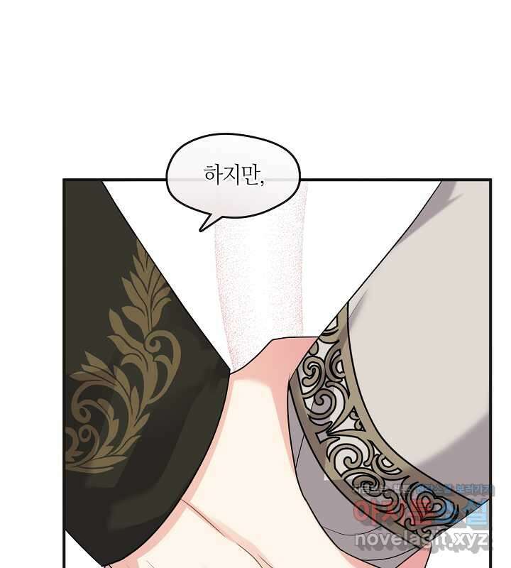 프린세스 플레이어 54화 7