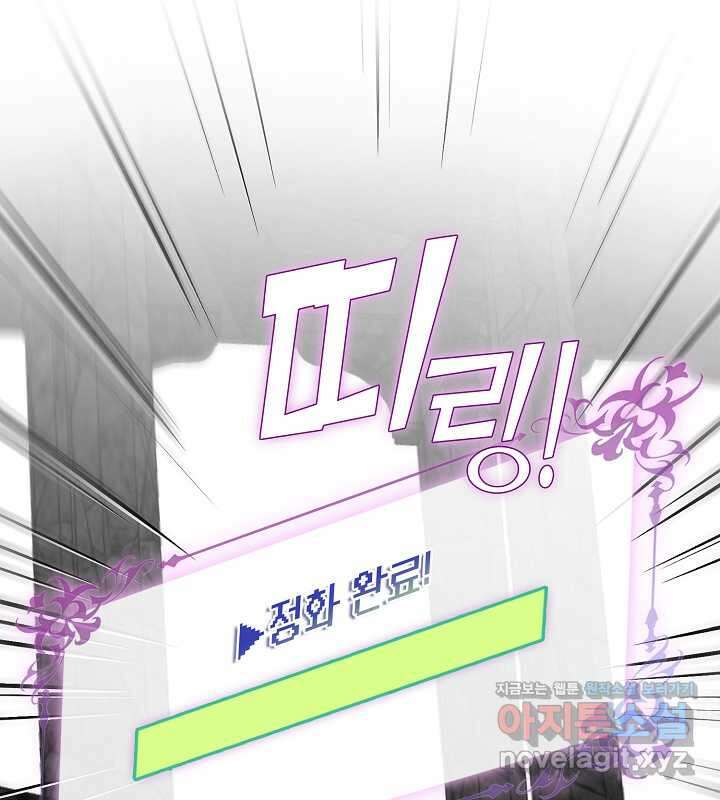 프린세스 플레이어 54화 9