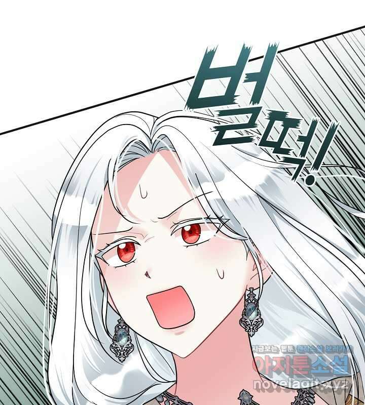 프린세스 플레이어 54화 12