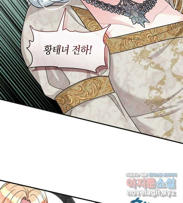 프린세스 플레이어 54화 13