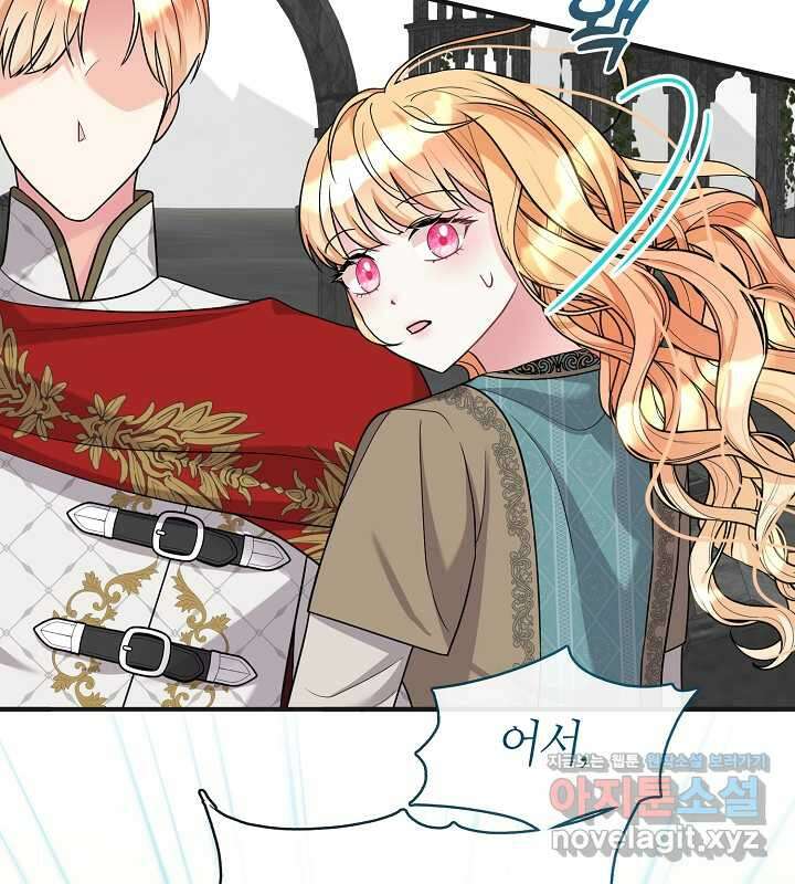 프린세스 플레이어 54화 14
