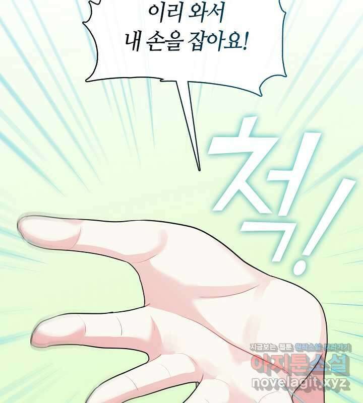 프린세스 플레이어 54화 15