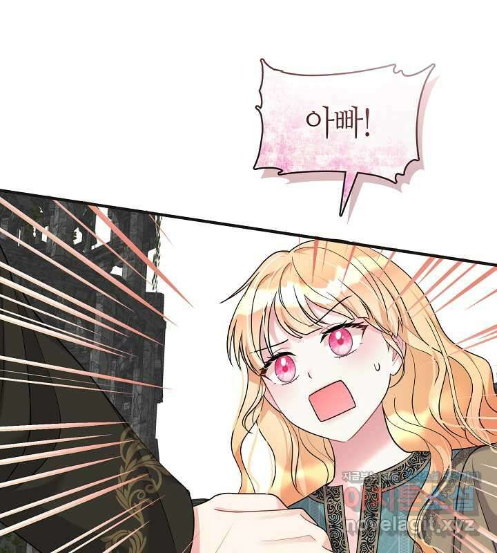프린세스 플레이어 54화 17