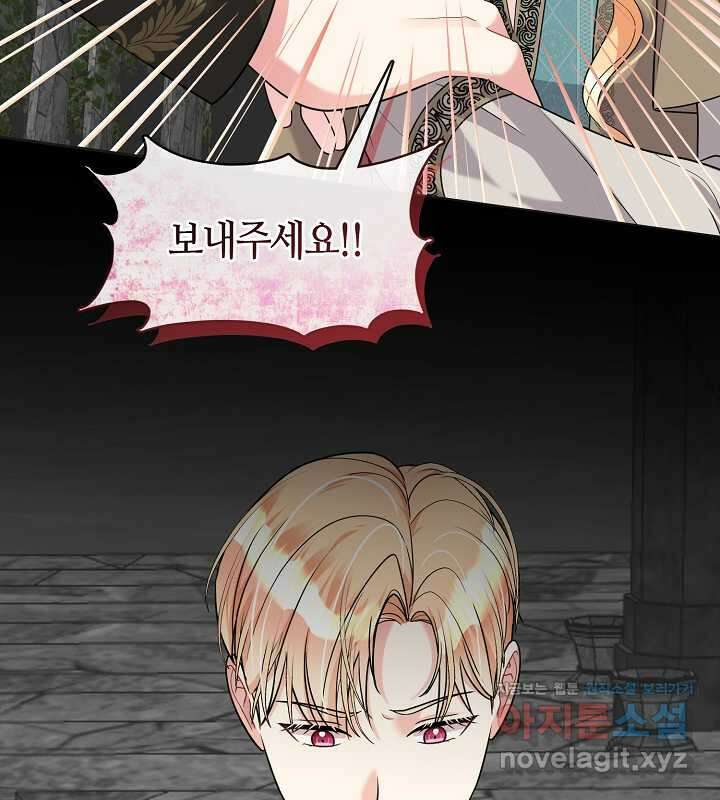 프린세스 플레이어 54화 18