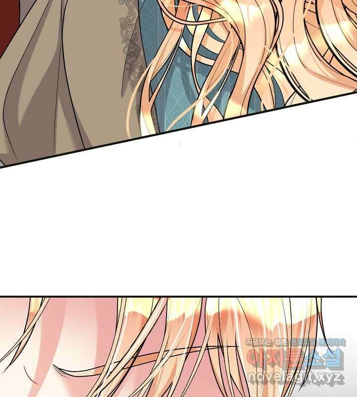 프린세스 플레이어 54화 21