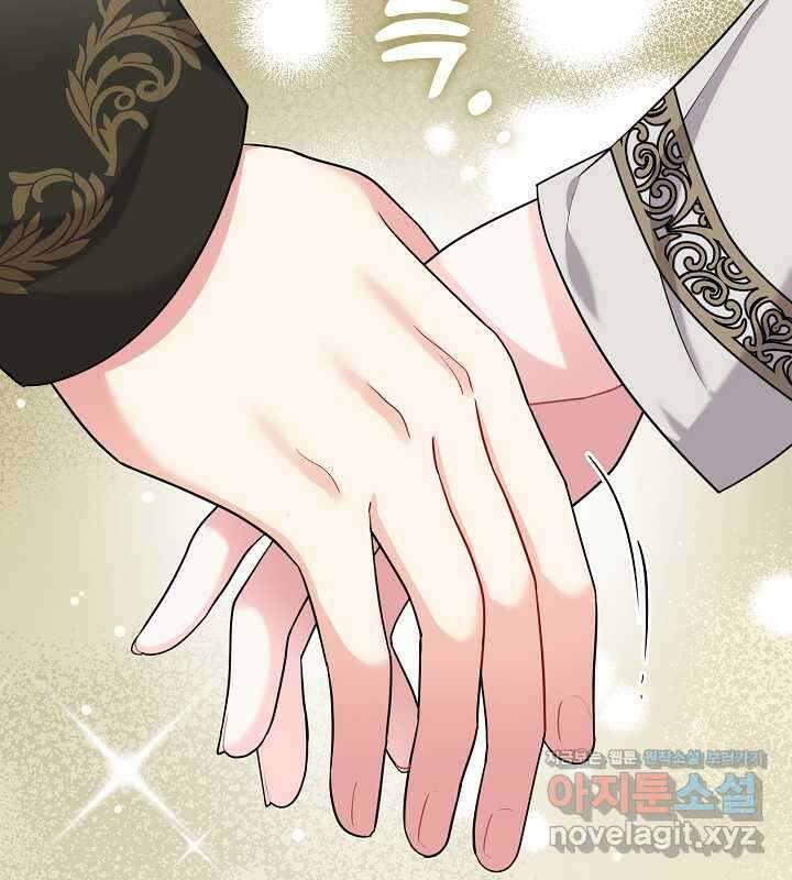 프린세스 플레이어 54화 23