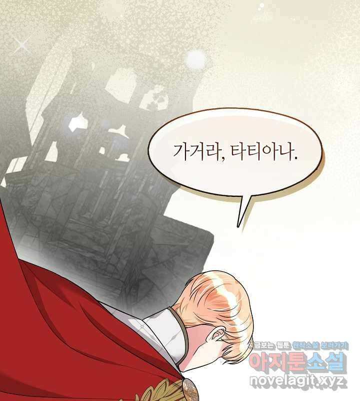 프린세스 플레이어 54화 24