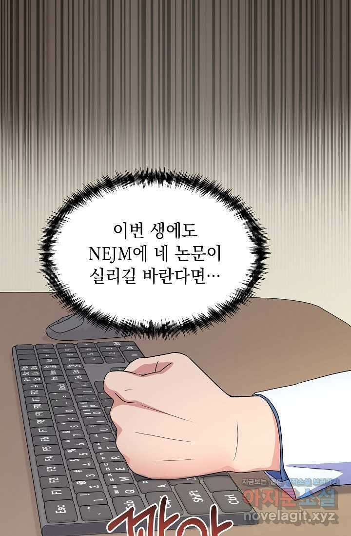 만렙 닥터 리턴즈 59화 1