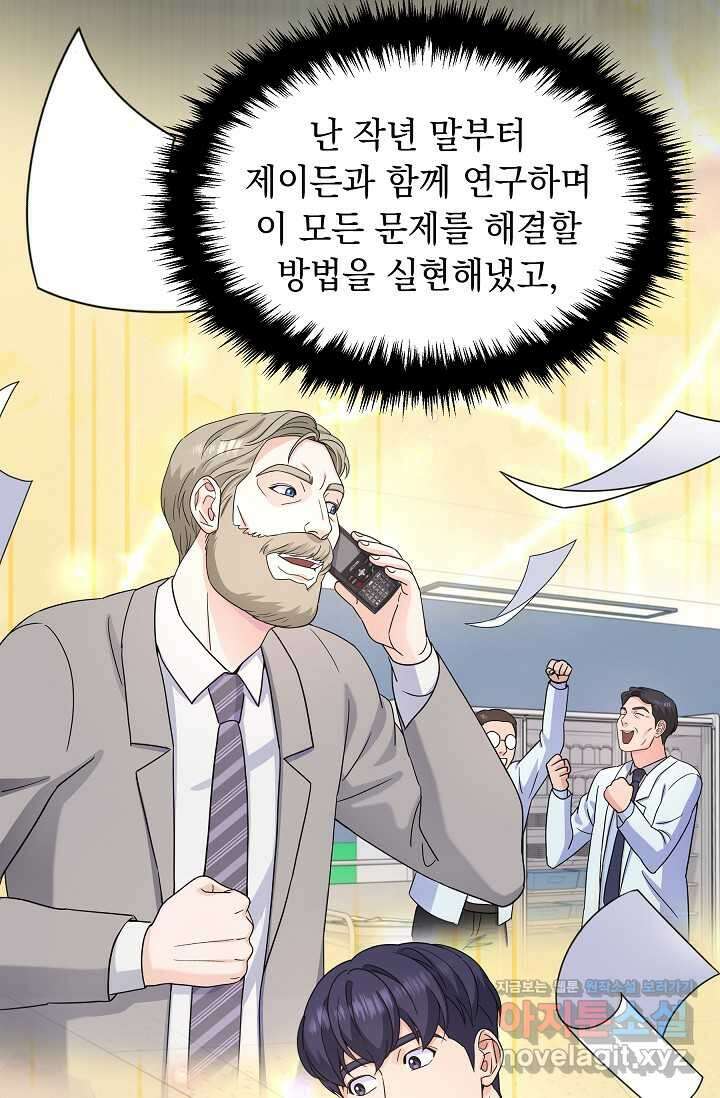 만렙 닥터 리턴즈 59화 7