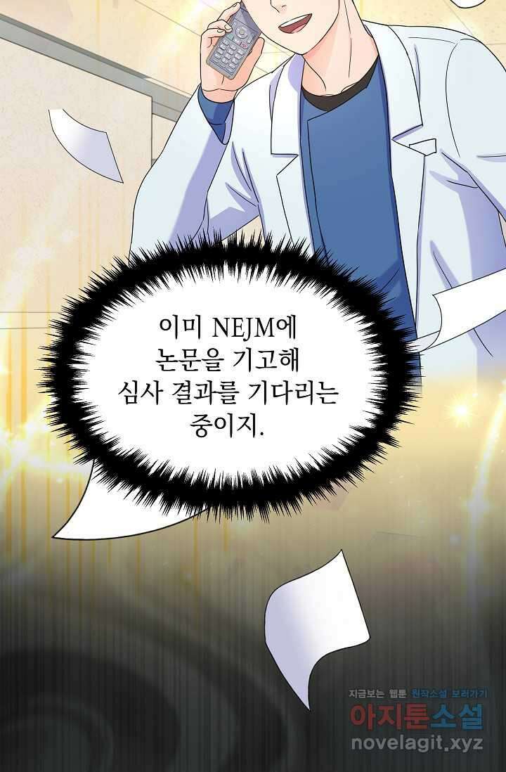만렙 닥터 리턴즈 59화 8