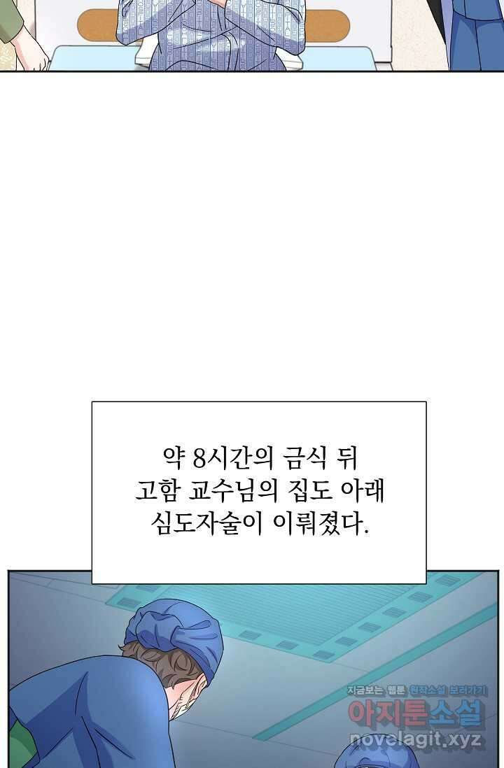 만렙 닥터 리턴즈 59화 14