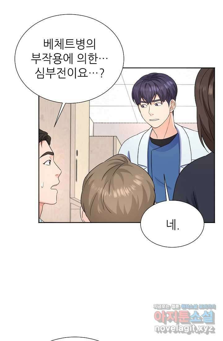 만렙 닥터 리턴즈 59화 19