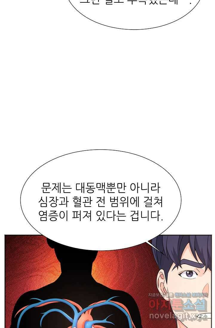 만렙 닥터 리턴즈 59화 21